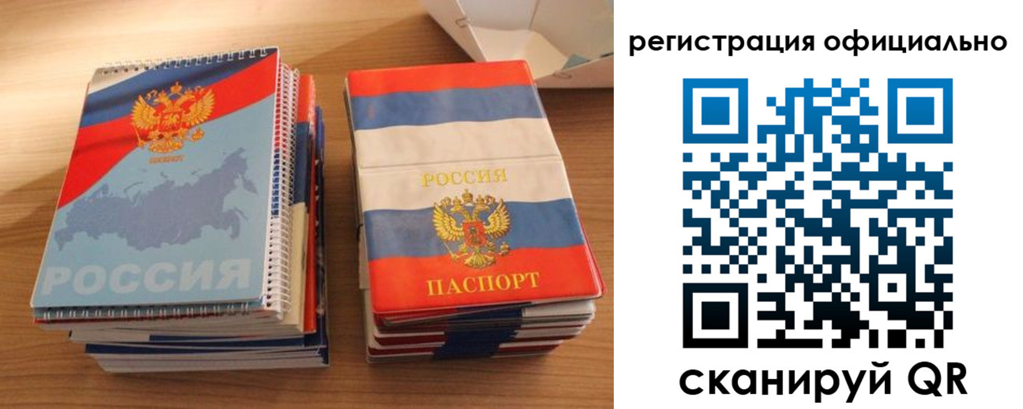 прописка для кредита в Тарко-Сале