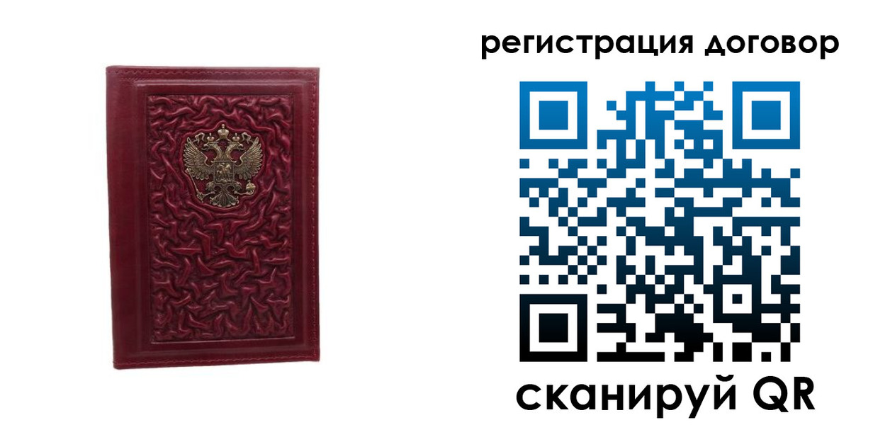 временная регистрация купить в Тарко-Сале