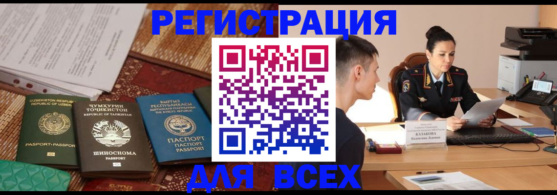 временная регистрация поиск в Тарко-Сале