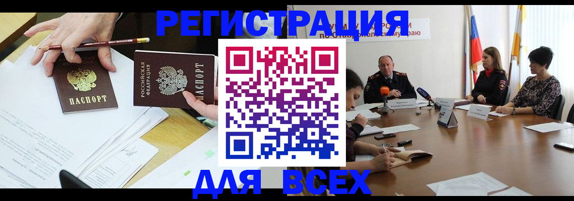 регистрация для дет. сада в Тарко-Сале