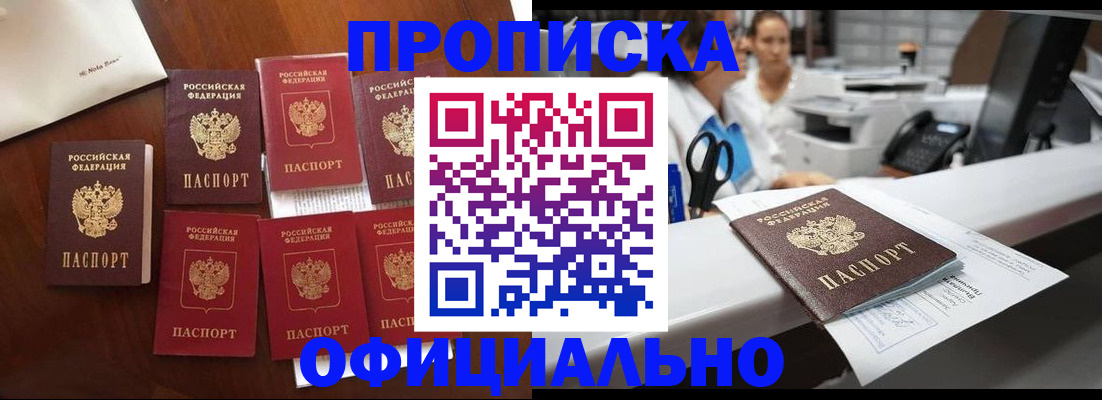 прописка в квартире в Тарко-Сале