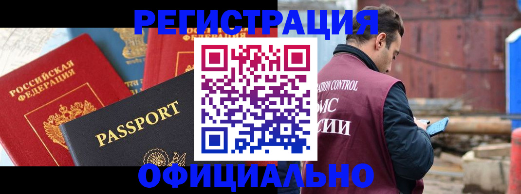 временная регистрация в квартире в Тарко-Сале