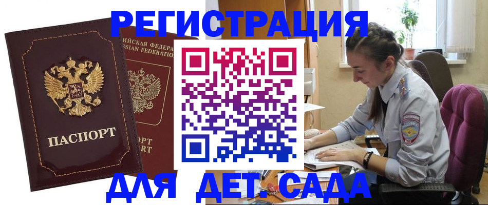 временная регистрация для всех в Тарко-Сале